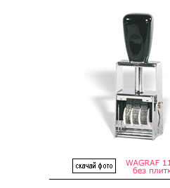 Wagraf 110